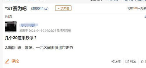 一字跌停！20分钟灰飞烟灭，56333名股东被埋 计算机系统集成服务背后的雪崩真相